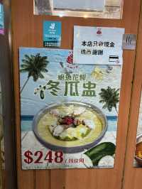 《新蒲崗老字號火鍋》