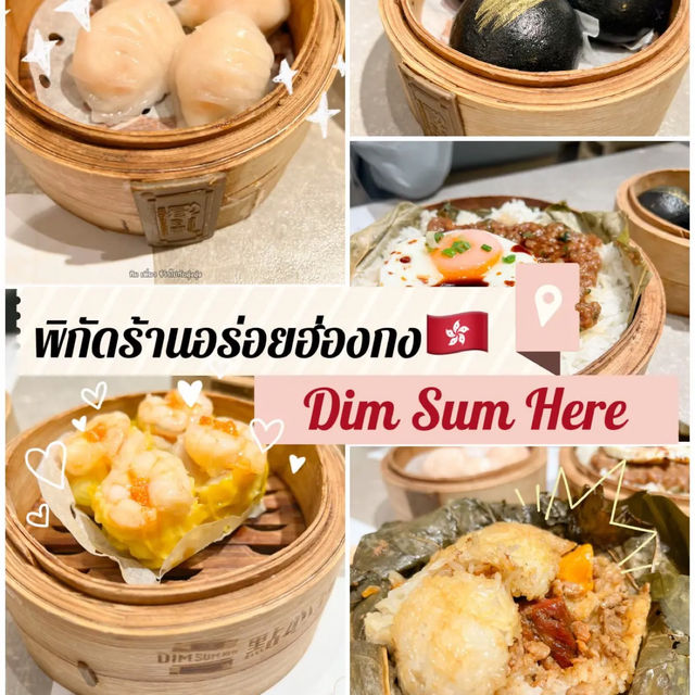 📍 พิกัดร้านอร่อยฮ่องกง Ep.2 🇭🇰