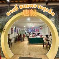 🍛ถางอี้ ขนมหวานเมืองภูเก็ต
