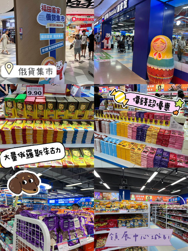 領展中心人氣俄貨集市‼️俄羅斯入口零食🫨海量俄牌朱古力🍫 領展中心人氣俄貨集市‼️俄羅斯入口零食🫨海量俄牌朱古力🍫