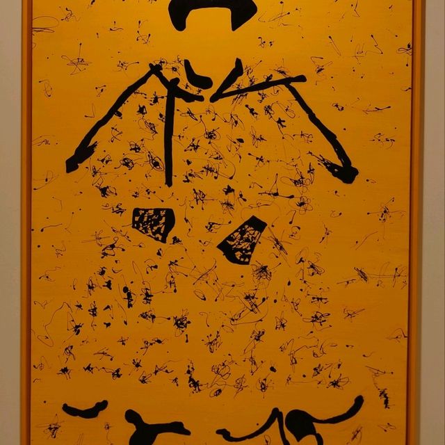 亞洲現代美術館 十週年