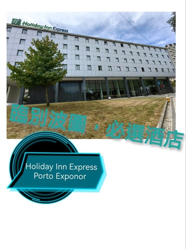 波圖艾克波諾智選假日酒店，適合臨坐回程機住宿