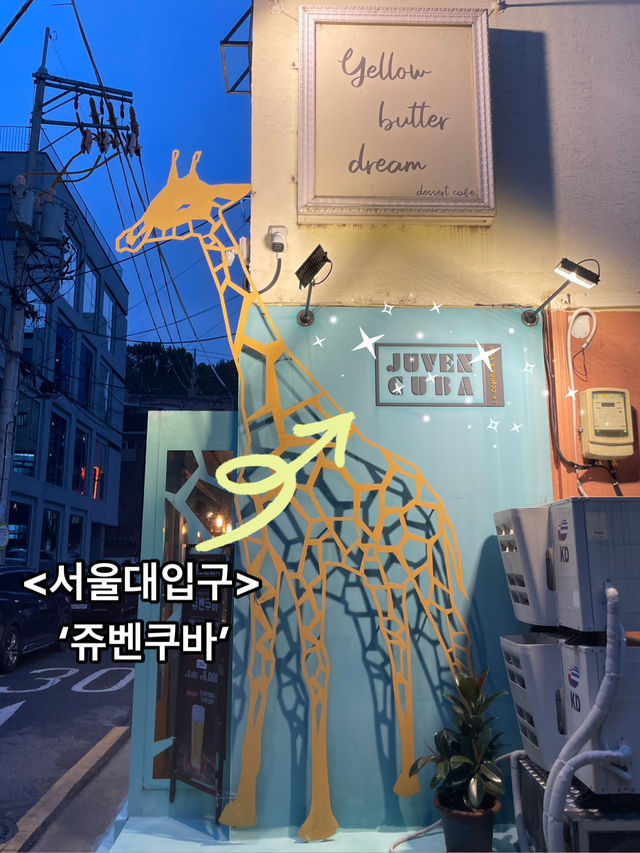 색다른 음식이 땡길때 쿠바음식 먹을 수 있는 ‘쥬벤쿠바’🇨🇺