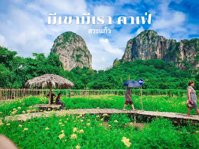 คาเฟ่วิวภูเขาฉกรรจ์ สระแก้ว