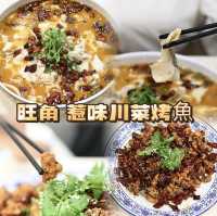 🌶️ 惹味川菜烤魚 🐠 