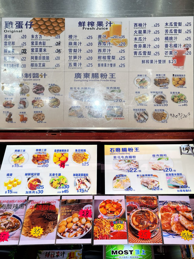銅鑼灣港式小食專門店