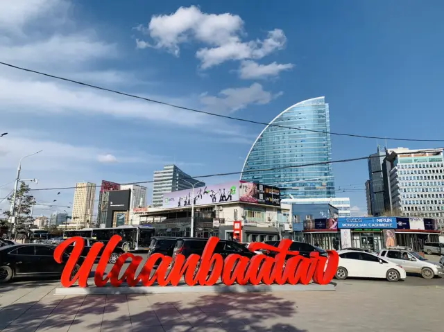 การเดินเที่ยวในเมืองอูลานบาตอร์！