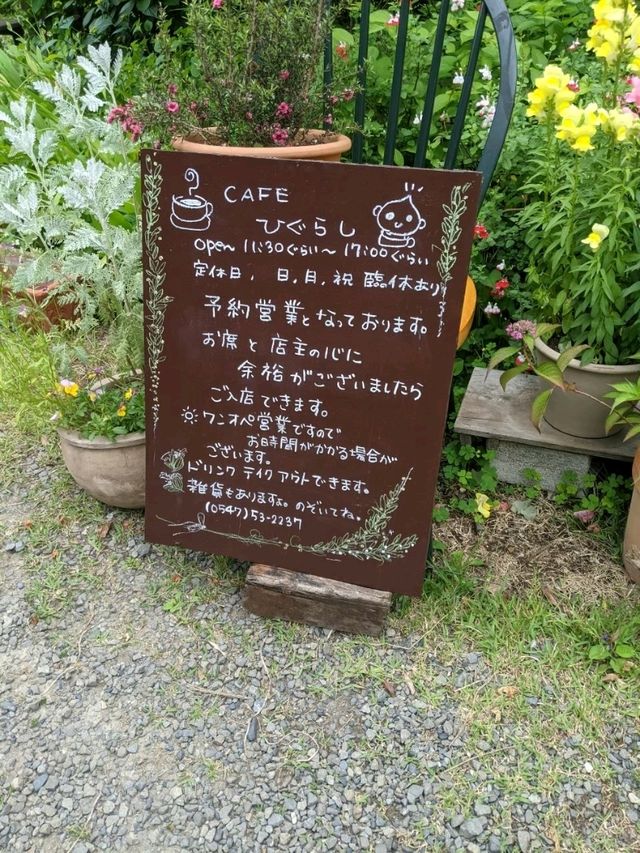 カフェひぐらし