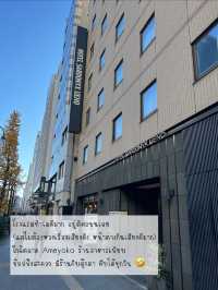📍Hotel Sardonyx Ueno ที่พักดี สะดวก ใกล้สถานีรถไฟ