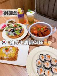 韓式小清新cafe🇰🇷