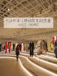グッチ日本上陸60周年記念展『GUCCI COSMOS』