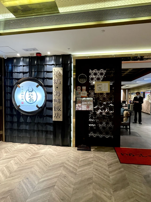 佐敦高質😍 海鮮刺身肥牛火鍋店♨️