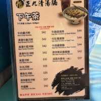 正九清湯腩| 油麻地