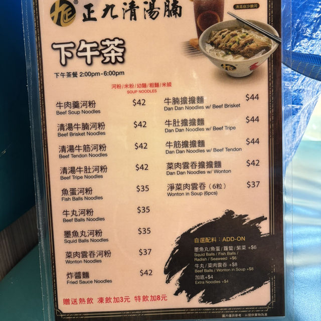 正九清湯腩| 油麻地