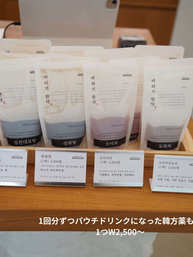 韓国のトレンド！スタイリッシュな韓方薬局💊