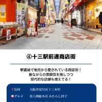 【大阪食べ歩きスポット5選】