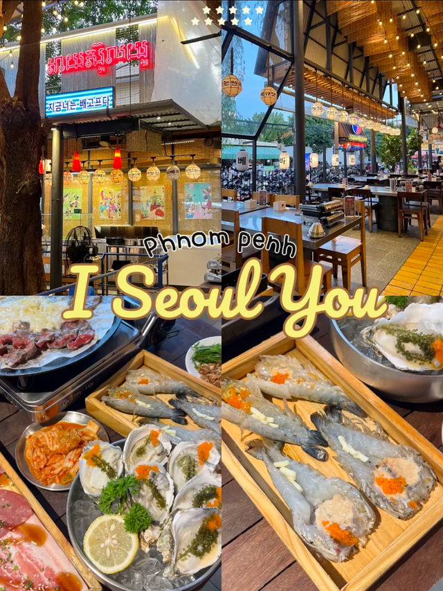 I Seoul You ✨ บุฟเฟ่ต์ราคาดีที่พนมเปญ,กัมพูชา
