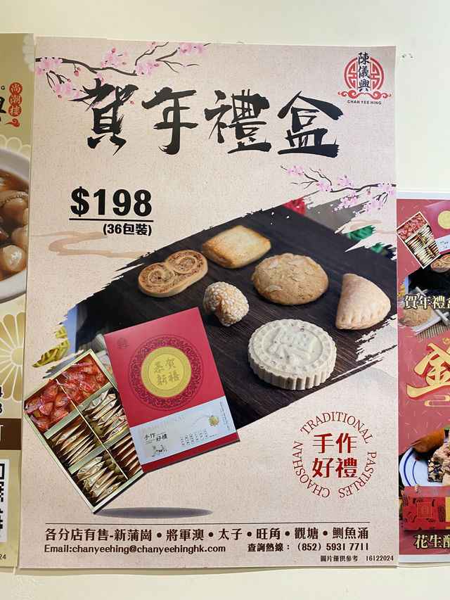 🧨🧨 #陳儀興 多款應節新春賀年禮品💝 