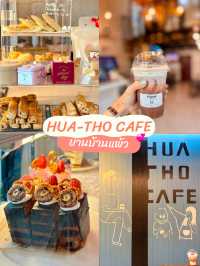 หัวโตคาเฟ่ ย่านบ้านแพ้ว