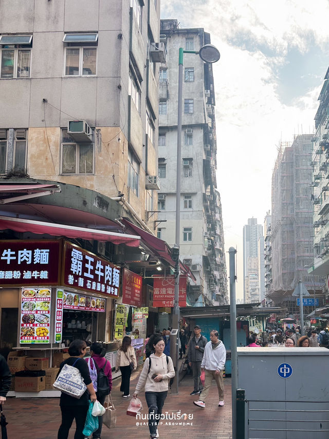 รีวิวย่าน Sham Shui Po ที่ฮ่องกง