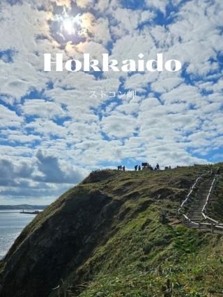 【禮文島最北端的岬角】