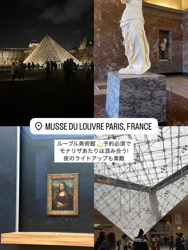 パリ旅行まとめ