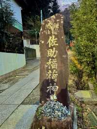 ⛩ 🦊✅佐助稲荷神社（鎌倉）攻略ガイド – 隠れたパワースポット！
