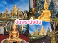 ไหว้พระ 7 วัดสวยเมืองพะเยา