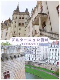 【フランス/ナント】フランスの歴史を辿る＊ブルターニュ公爵城＊