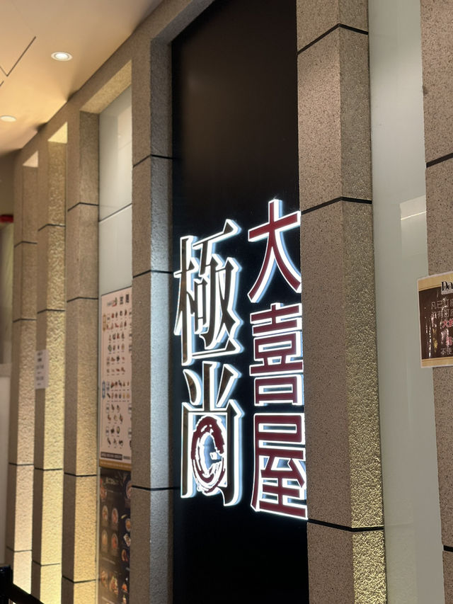 香港超豪華放題天花板