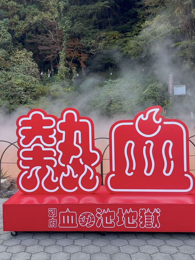 「日本最古の天然地獄『血の池地獄』で赤い熱泥の神秘を体感」
