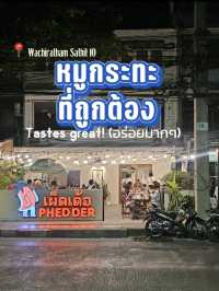 หมูกระทะ ที่มีตำหลวงพระบางอร่อยมากเเม่!.บันทึกไว้