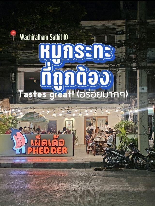 หมูกระทะ ที่มีตำหลวงพระบางอร่อยมากเเม่!.บันทึกไว้