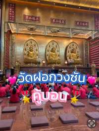 เที่ยวไทย 🉐แต่ได้ฟิลเที่ยวไต้หวัน