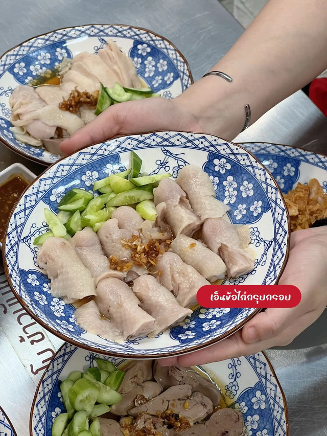 ตั๋นโบ | ข้าวมันไก่ในดวงใจ เนื้อนุ่ม! ชิ้นใหญ่!🥢🍚