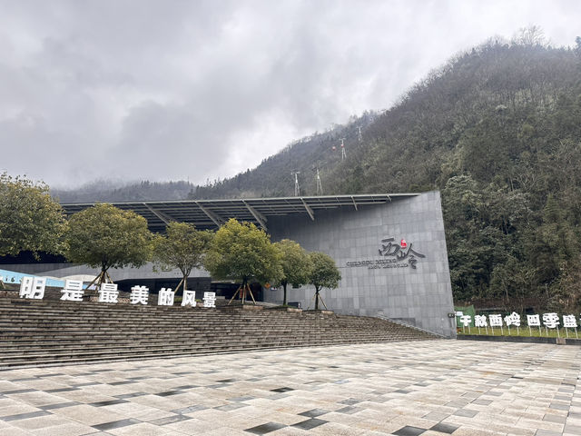 Xiling snow mountain