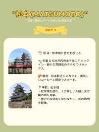 松本で歴史とアートを楽しむ3日間の旅✈️