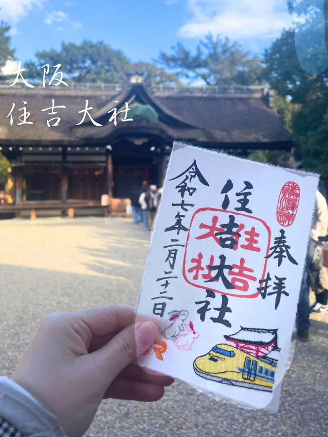 刺繍の御朱印とうさぎみくじ🐇がかわいい⛩️パワースポット