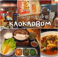 ร้านอาหารเกาหลี KAOKAOBOM สยาม