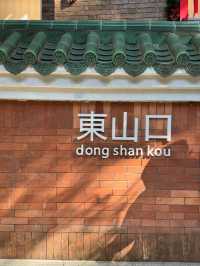 Dongshankou– Guangzhou’s Hipster Paradise & Historical Quarter