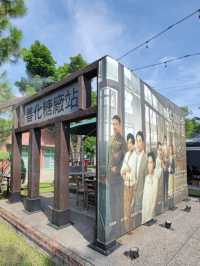 #緣深緣及水善糖文化園區-臺南市善化區