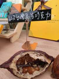 #屏東可可巧克力園區-屏東縣萬巒鄉