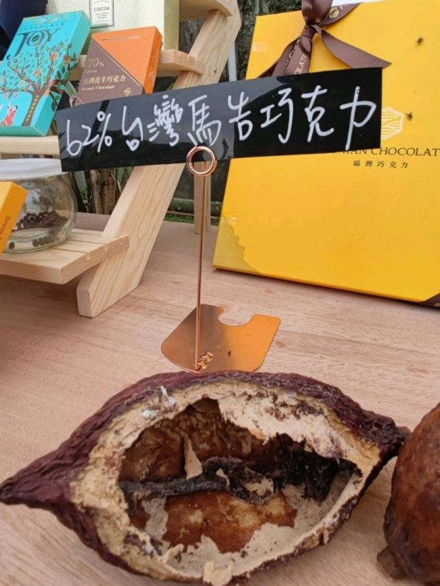#屏東可可巧克力園區-屏東縣萬巒鄉