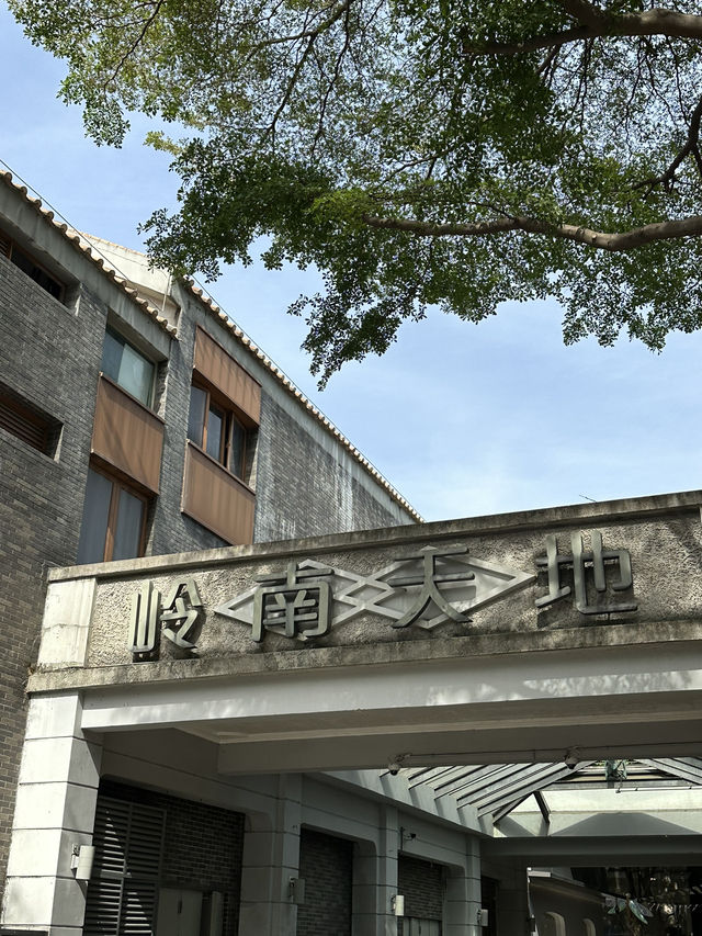 佛山嶺南天地好好逛