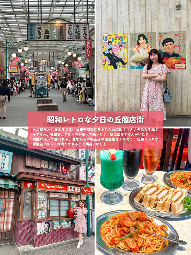 【GWここ行って】昭和レトロな西武園ゆうえんち/限定イベント開催中✨