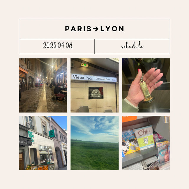 【パリ🇫🇷リヨン🇫🇷】一日のスケジュール🗓