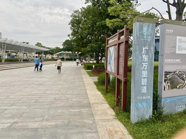 感受繁市中自然與建築藝術結合的魅力✨🌳蠔鄉湖公園🦪 ❤️