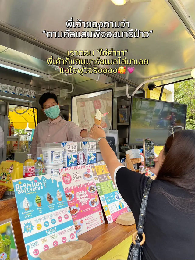 🍦 ตามรอยคัลแลนพี่จอง กินไอศกรีมริมทาง ที่เขาใหญ่🌳