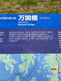 대마도 관광지 단연 1등 만제키 전망대