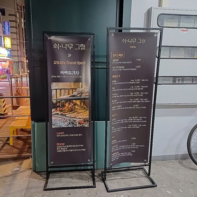[🇰🇷ソウル] ソエナムグリル：上質な三枚肉を堪能できる新たな名店 